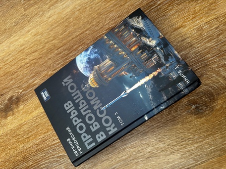 Автор книг, новелл, рассказов.
Писатель-Фантаст