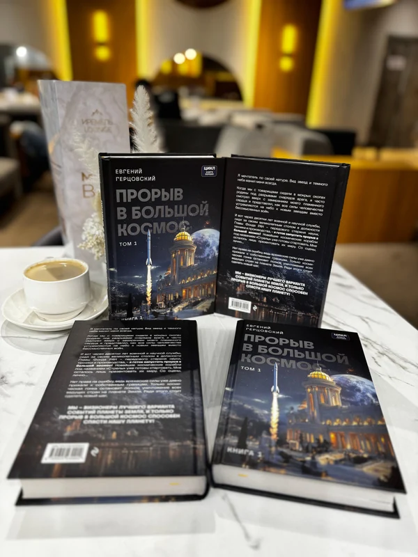 Автор книг, новелл, рассказов.
Писатель-Фантаст