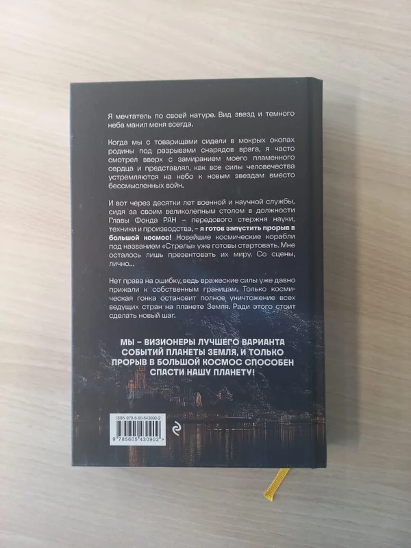 Автор книг, новелл, рассказов.
Писатель-Фантаст